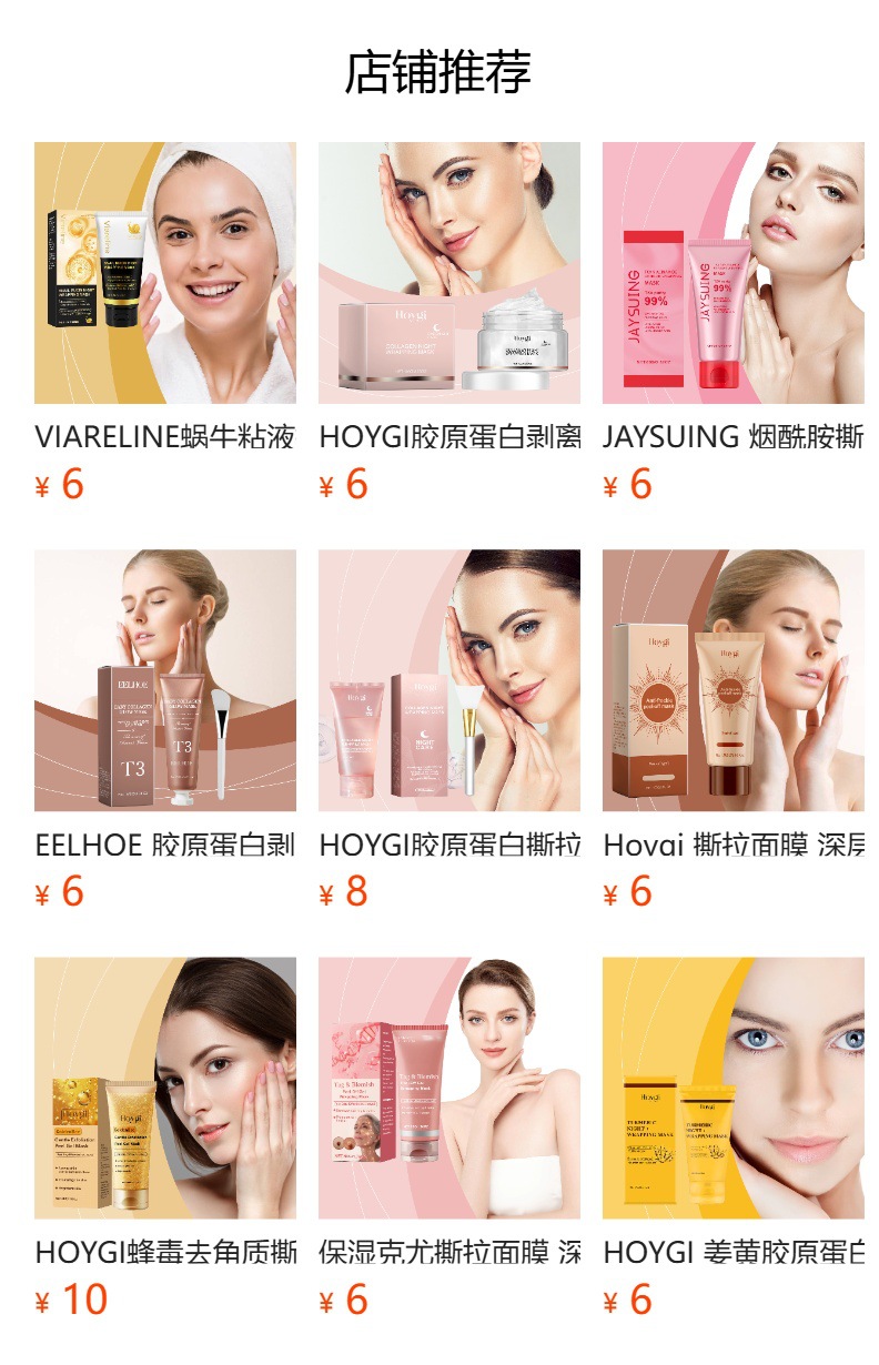 预览状态下无法点击,发布后,可点击跳转到对应的商品页面