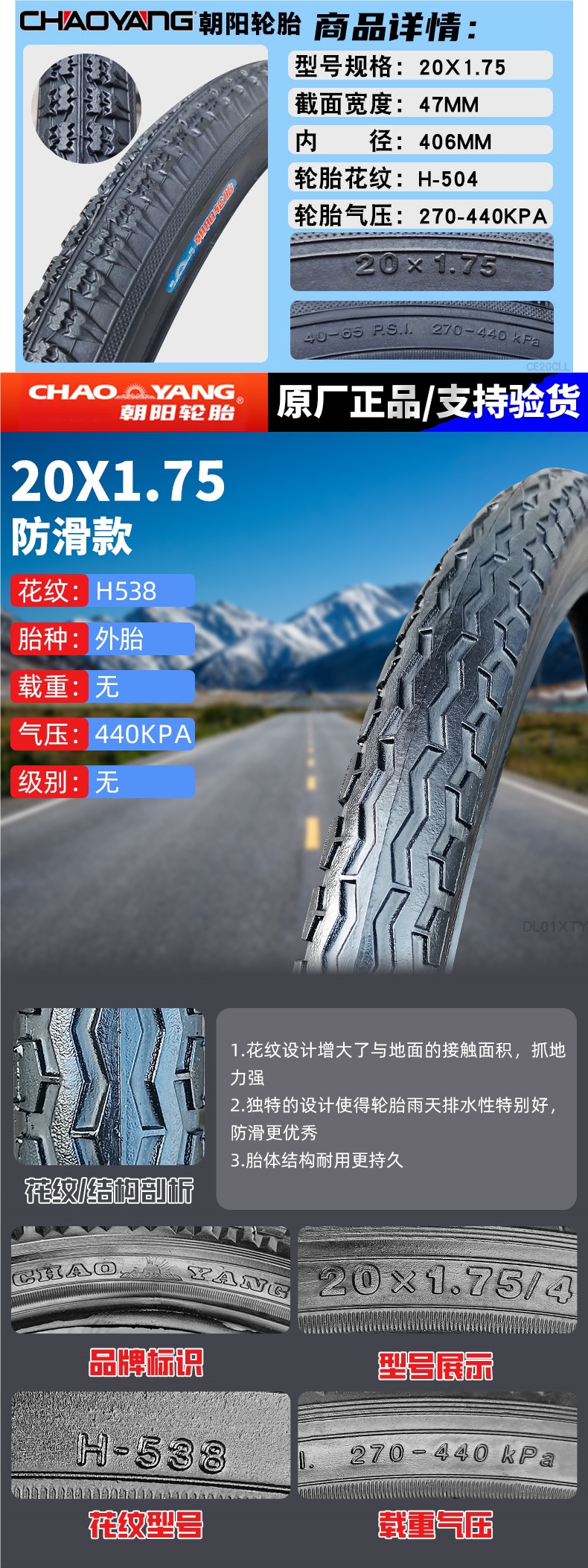 Chaoyang Tire Bicycle Tire 14/16/18/20/22/24/26*1.50/1.75/1.95/3/8