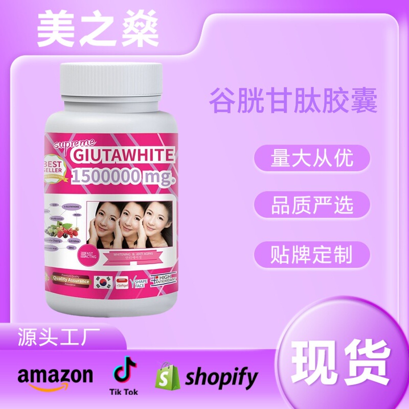Foreign Trade Cross-Border Hot-Selling Glutathione Capsules, Beauty/Whitening Skin Collagen Glutathionesoft
