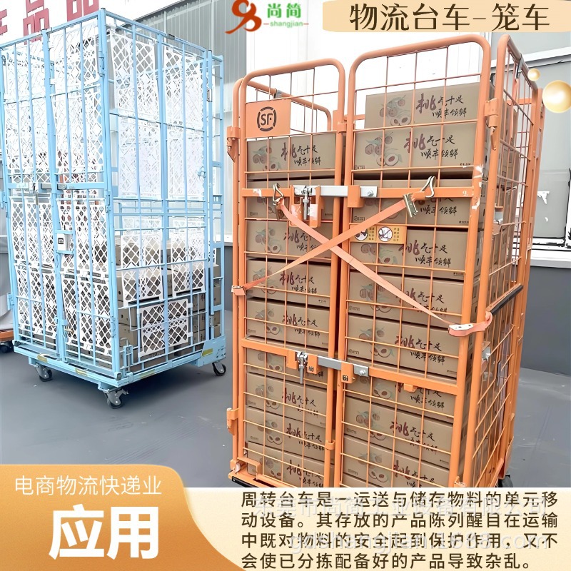 定制顺丰快递笼车 拼多多等电商平台物流分拣手推车 周转理货笼车