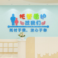 託管班牆貼面午托班中心設計文化輔導培訓機構教室布置幼兒園裝飾