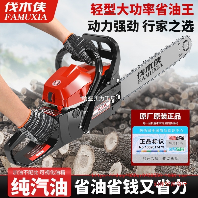 自主品牌大功率汽油锯四冲程纯汽油伐木锯家用大马力油锯