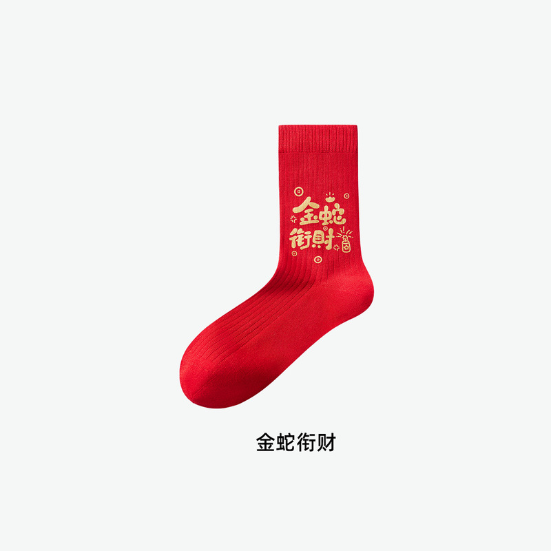25年の赤い靴下の女性の本命年は中国年のかわいい金持ちの赤い靴下の春節の開運の靴下のカップルの結びを祝います。|undefined