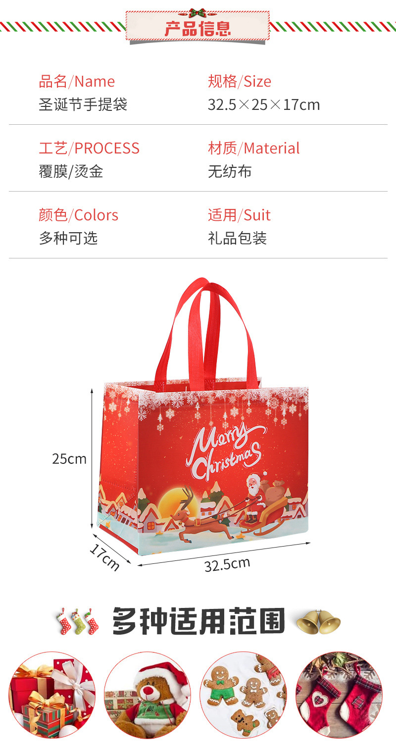 语童圣诞手提袋套版内页_07