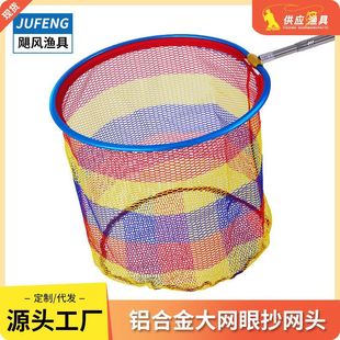 Color-Striped Aluminum Alloy Edge Net Head Deepened Large Fish Landing Net Fishing Net Fishing Gear Manufacturer Wholesale Triangle Deepened