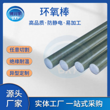 环氧树脂绝缘棒玻璃丝棒环氧绝缘棒中频炉绿色绝缘环氧棒