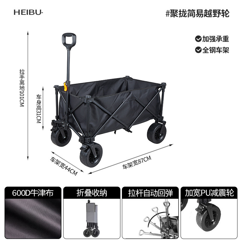 新款营地车户外露营郊游买菜小拉车摆摊折叠野营推车便携式野餐车|undefined
