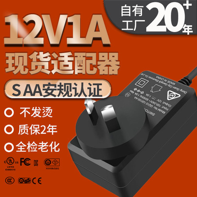 12v1a澳规SAA认证LED灯带路由器电源适配器现货12W发热腰带电源