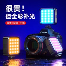 led自拍美颜手机直播口袋灯专业户外充电迷你rgb便携补光灯口袋灯
