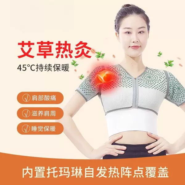 Ai Cao Shoulder Protection Waistcoat Sleeping Men and Women Pregnant Women Shoulder Cold-proof Self-heating Cervical Warm Winter Shawl