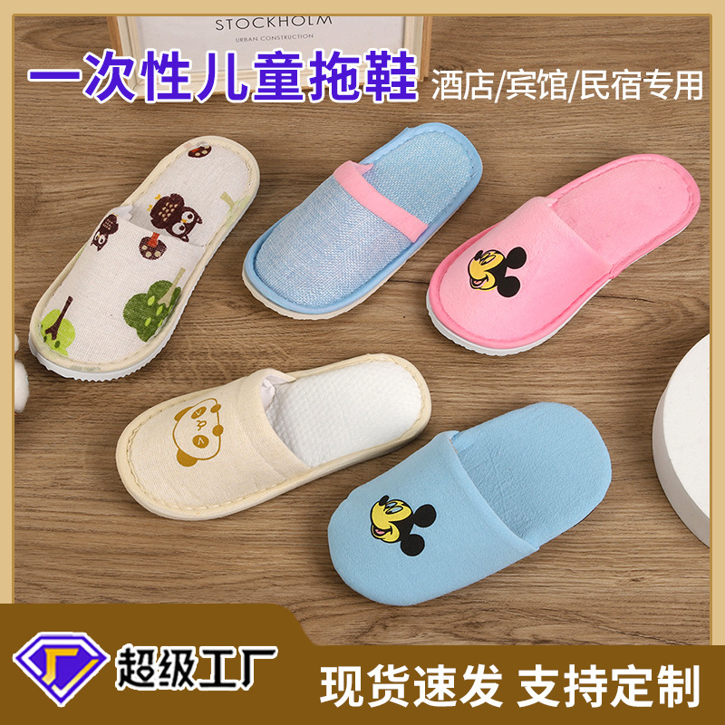 子供用使い捨てスリッパ、星付きホテル、ゲストハウス、高級ファミリールーム、旅行用、携帯用、滑り止め、プリントロゴ入り|undefined