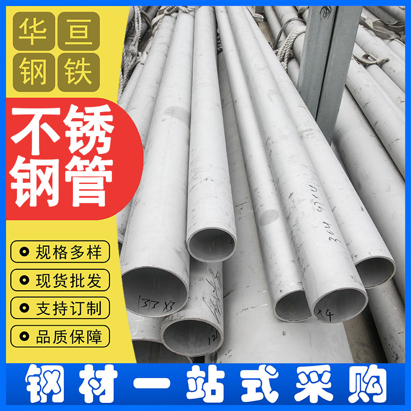 供应304不锈钢管316L不锈钢无缝管流体管2205不锈钢厚壁管可切割