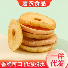 综合蔬果干;其他果干蜜饯;苹果干