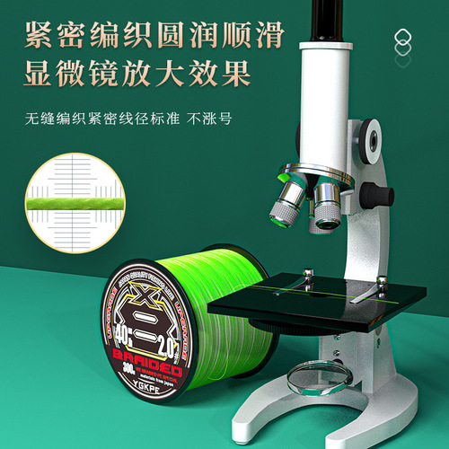 500 meters 8-braid ygkpe line sub-special fishing line long-range ultra-smooth strong horse main line Lei Qiang line