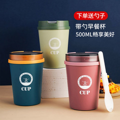 ins風塑料湯杯 便攜式隨手杯情侶牛奶早餐杯隨行杯網紅水杯帶蓋