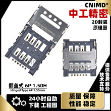 MicroSIM����6P���wʽͨӍ�B����1.50H���wʽ��ˮ���ö��ӽ��^