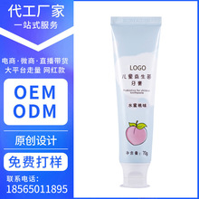 益生菌儿童牙膏3一12可吞咽防蛀牙含氟护齿婴童牙膏厂家定制OEM