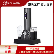 跨境专供电动红酒开瓶器 全自动铝合金葡萄酒启瓶器 5合1礼品套装
