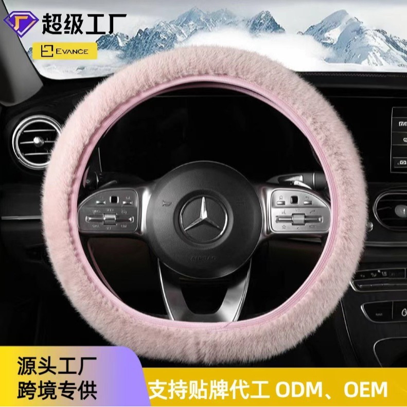 New Car Steering Wheel Cover Winter Short Plush Winter Non-Slip Warm Universal Handlebar Protective Cover Elastic Band
