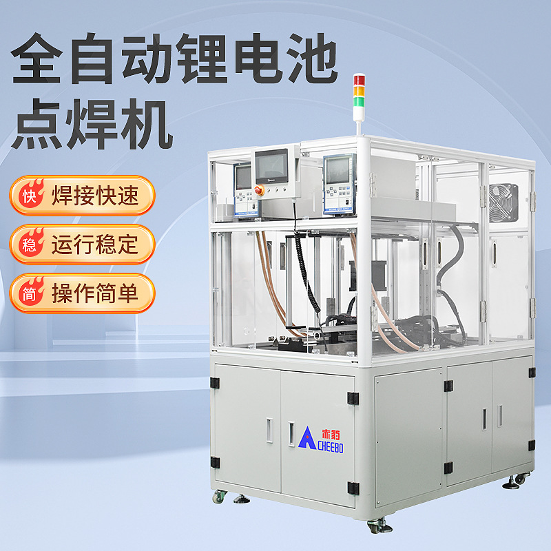 锂电池双面全自动锂电池点焊机多功能18650镍片焊接锂电池点焊机
