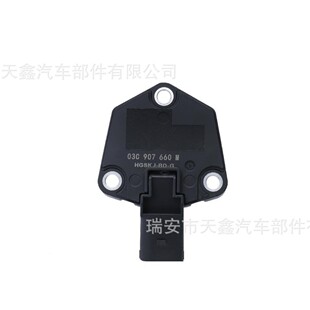 Suitable for Audi Volkswagen oil level sensor 03L907660B 03L907660C 6PR013680-101