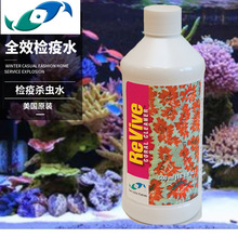 两只小鱼 ReVive Coral Cleaner 珊瑚检疫杀虫水 500ml