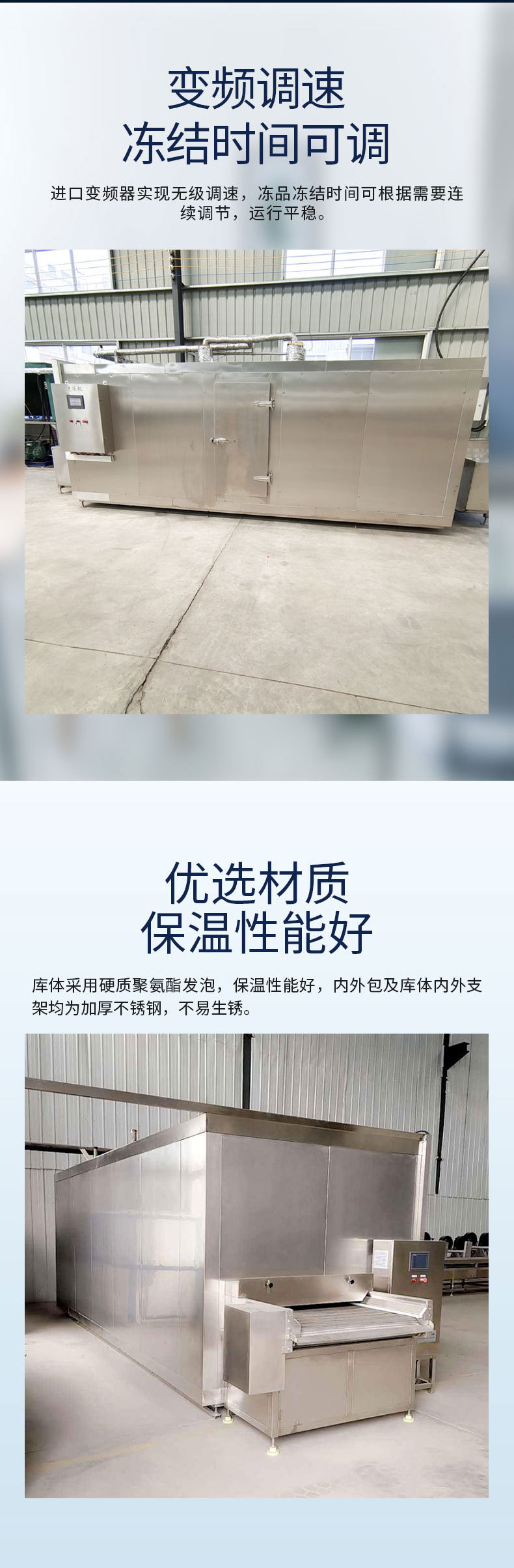欧派克-隧道速冻机_03.jpg