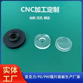 PMMA塑料片;其他有机玻璃;PC塑料片