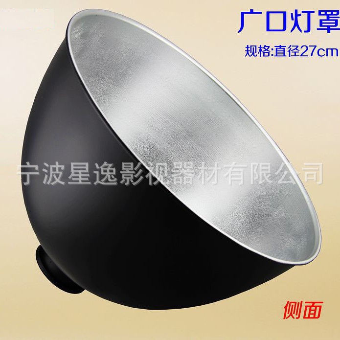 广口灯罩 27CM摄影灯罩 柔光布罩广口灯具布罩摄影灯