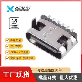 type-c短体母座5.1/5.5插电座子充电尾插板上6p短体USB 3.1连接器
