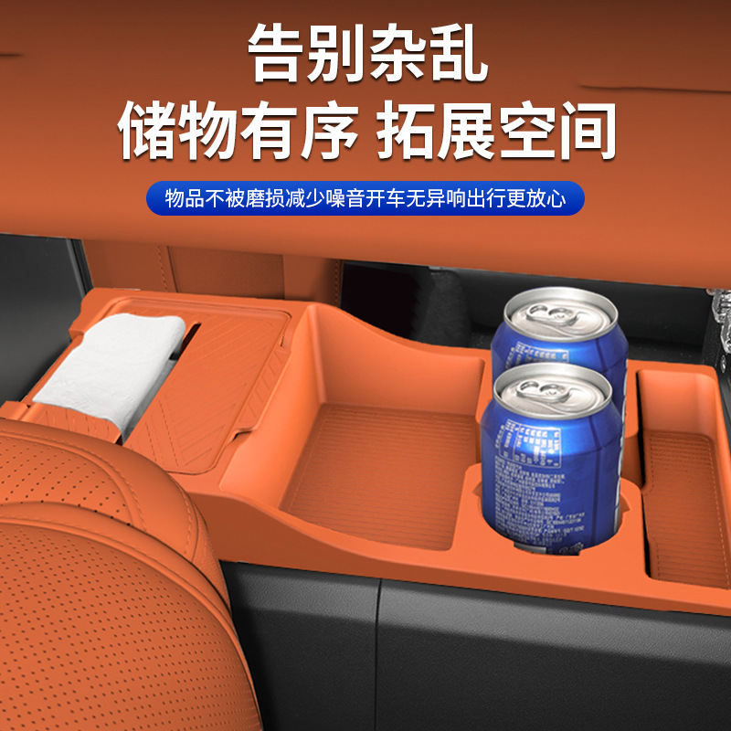 Suitable for Equation Leopard Titanium 7 Central Control Lower Storage Box Center Console Storage Box Storage Box Modification Accessories Supplies