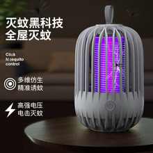 2025新款USB电击式灭蚊灯鸟笼户外充电灭蚊光触媒室内灭蚊器跨境