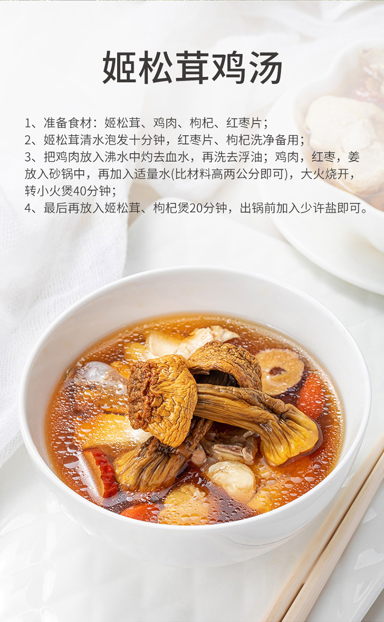 Dried Agaricus Blazei Mushrooms Ji Song Rong 500g Natural Culinary Fungi for Soup Broth and Stews quality and texture