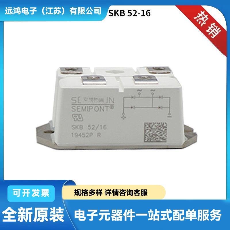 全新整流桥 功率二极管SKB52-16 SKB72-12 MSD75-16型号齐全现货