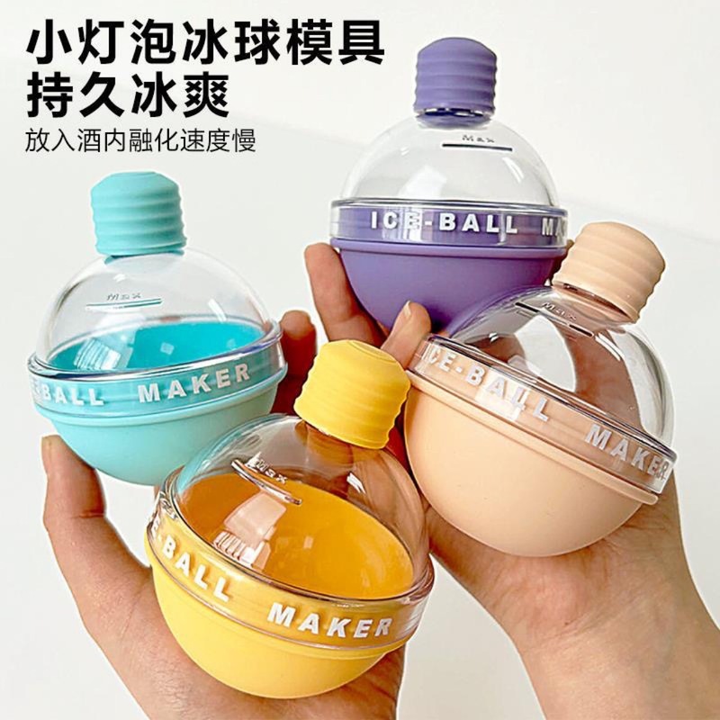 国境を越えたウイスキー製氷アーティファクトアイスボール製造食品グレードのシリコーン電球球状型アイスボール製氷皿|undefined