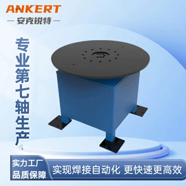 平板;焊接变位机;销及键