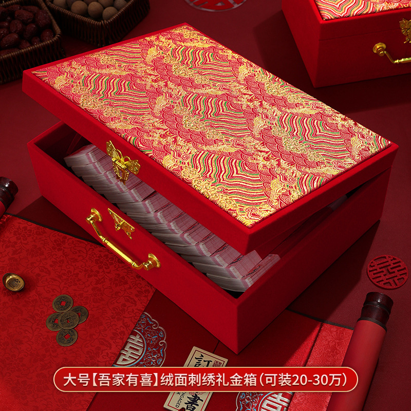 高档礼金箱男方双层大号聘礼箱聘金礼金盒订婚现金金饰彩礼钱盒子|undefined