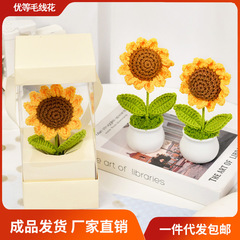 外国貿易向けの手編み毛糸の花、ひまわりの小さな鉢植え、ニットの花束完成品、卓上装飾、お土産