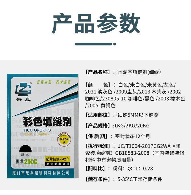 填缝剂详情页-2jpg_01.jpg