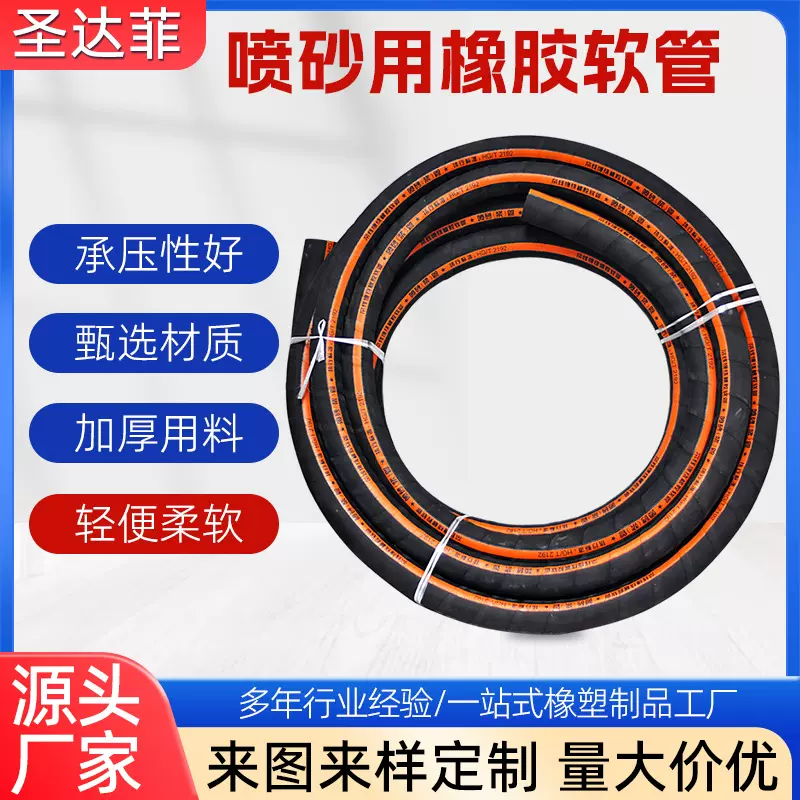 喷砂管 夹布喷砂喷浆橡胶管 高耐磨砂泵机械配套胶管喷沙