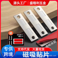 新款柜门双磁吸贴片柜门磁吸强磁衣柜门推拉门橱柜抽屉吸合免打孔