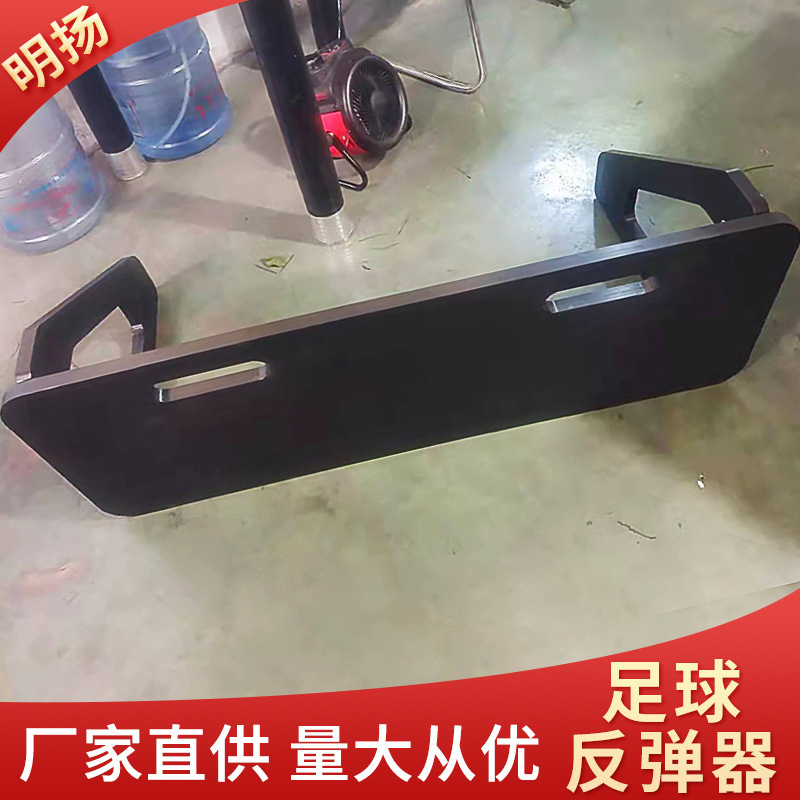 足球回弹板足球训练器材回弹板回挡板足球反弹接球脚法训练反弹板|undefined