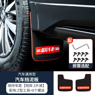Applicable to Tesla model Mudguard - keep-the-distance-between-cars-short-2-piece-package-with-tools
