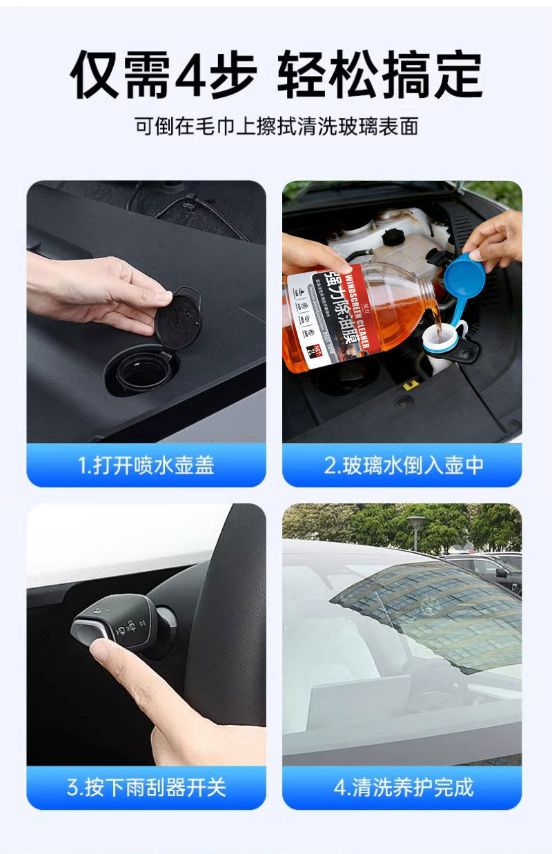 Windshield Glass Cleaner 1.8L Anti-Rain Coating Oil Film Remover Insect Glue Cleaner Descaling Winter Anti-Freeze