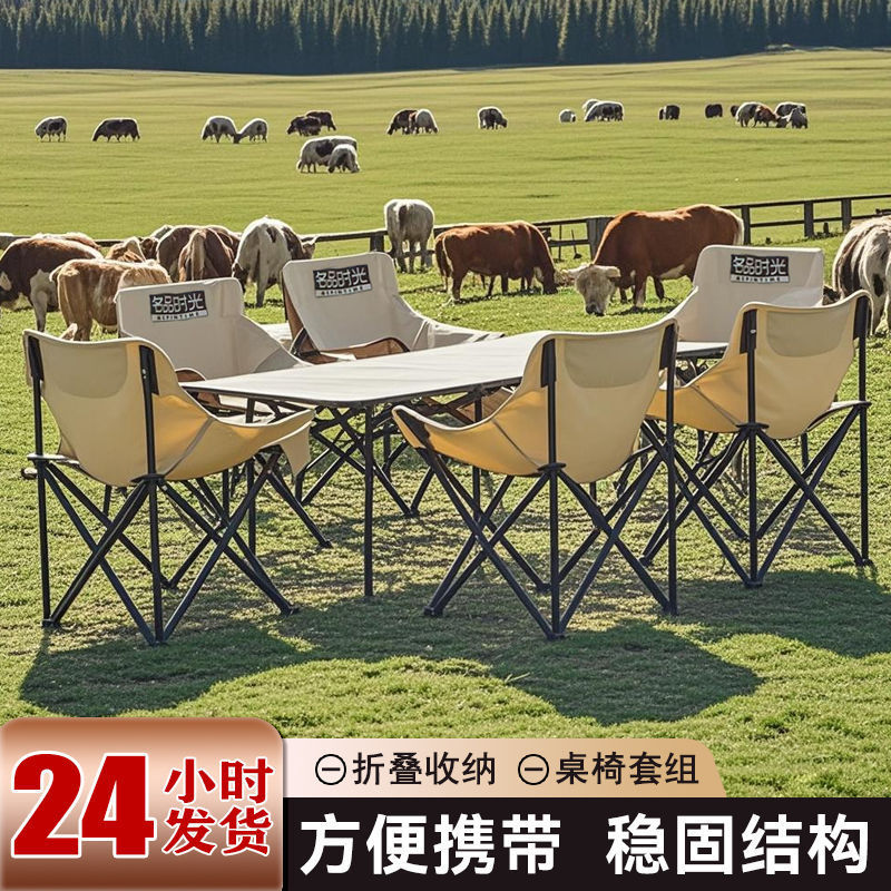 Outdoor Folding Chair Camping Picnic Egg Roll Table Moon Chair Set Portable Travel Stall Outdoor Table and Chairs