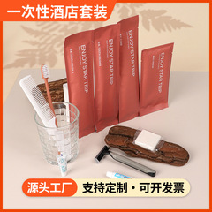 ホテル用品使い捨て歯ブラシ卸売り民宿スリッパ使い捨て歯具ホテルシャンプー入浴剤セット
