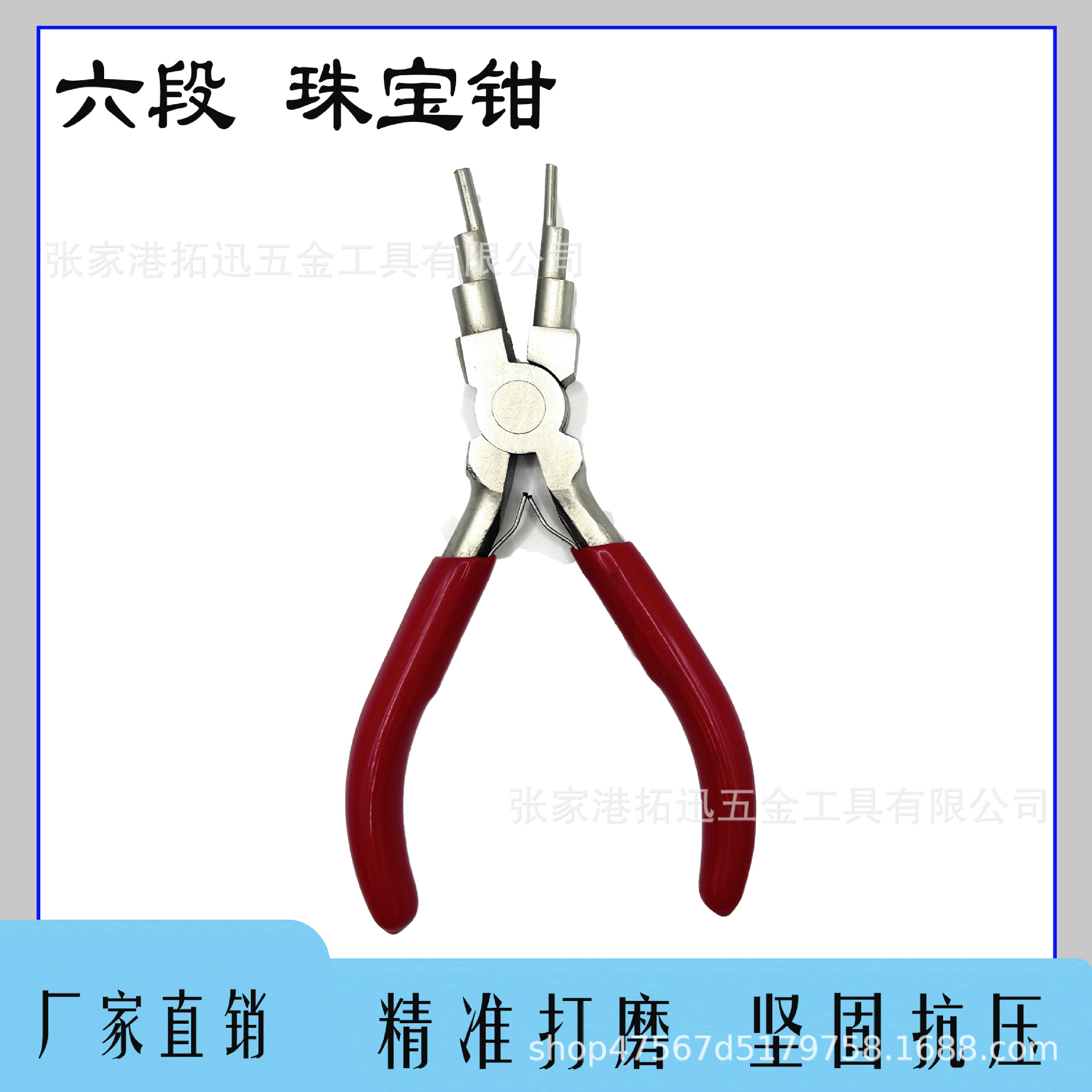 六段珠宝钳圆嘴绕线DIY钳子珠宝首饰手工防锈弹簧钳开口圈造型钳