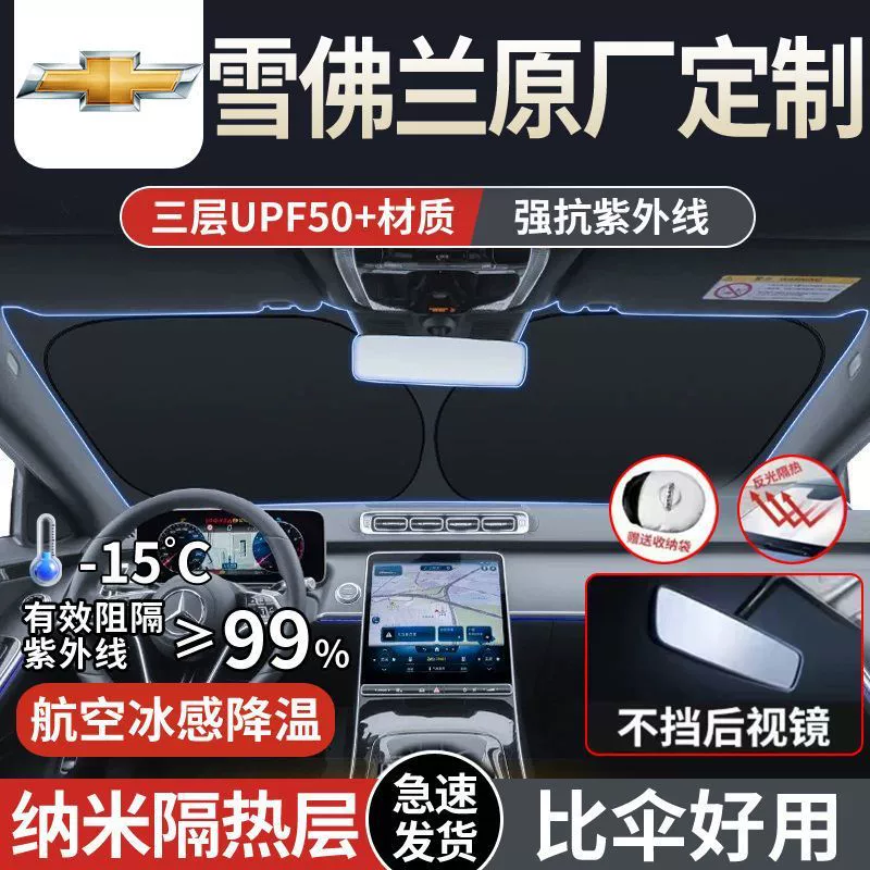 Подходит для Chevrolet Malibu Equinox Cruze Cavalier New Sail Jingcheng, автомобильный солнцезащитный козырек, передний щиток