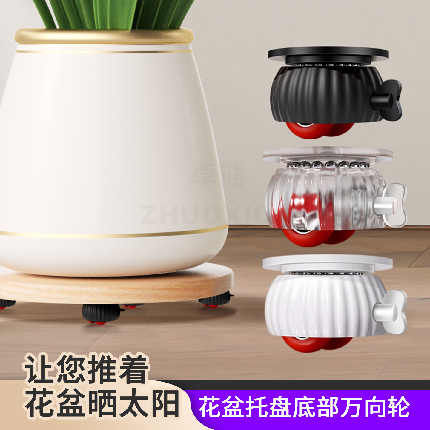 Flower Pot Tray Bottom Universal Wheel Furniture Bearing Small Mobile Base Storage Box Base with Brake Silent Wheel