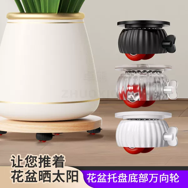 Flower Pot Tray Bottom Universal Wheel Furniture Bearing Small Mobile Base Storage Box Base with Brake Silent Wheel